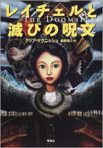 お勧めのファンタジー小説