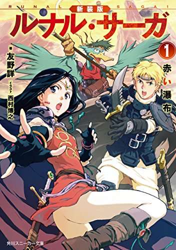 お勧めのファンタジー小説