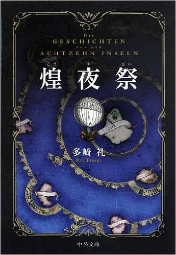 お勧めのファンタジー小説