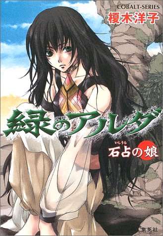 お勧めのファンタジー小説