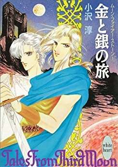 お勧めのファンタジー小説