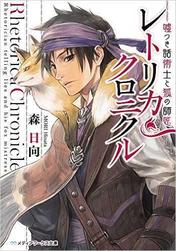お勧めのファンタジー小説