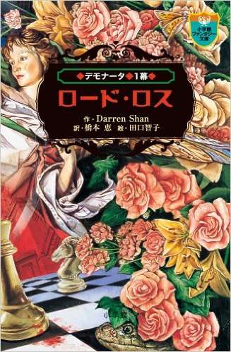 お勧めのファンタジー小説
