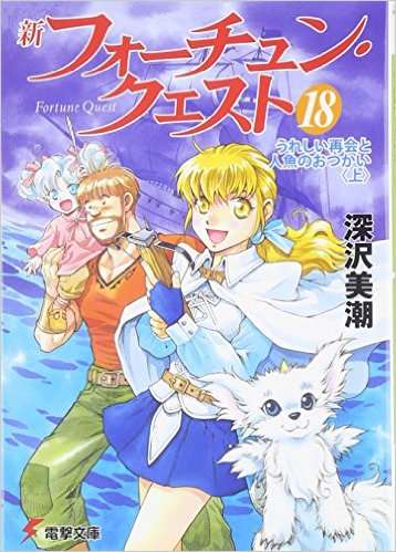 お勧めのファンタジー小説