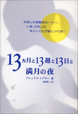 お勧めのファンタジー小説