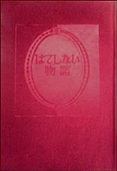 お勧めのファンタジー小説