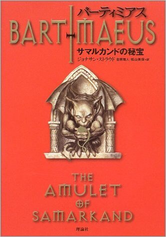 お勧めのファンタジー小説