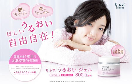 化粧品CMの芸能人の画像をください。