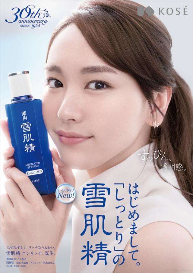 化粧品CMの芸能人の画像をください。