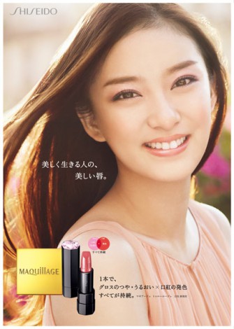 化粧品CMの芸能人の画像をください。