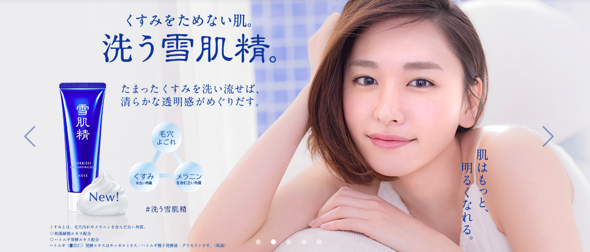 化粧品CMの芸能人の画像をください。
