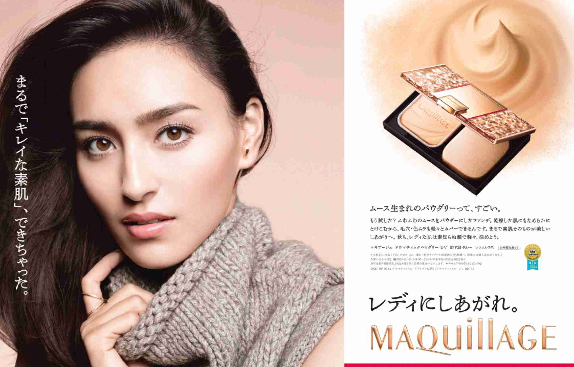 化粧品CMの芸能人の画像をください。