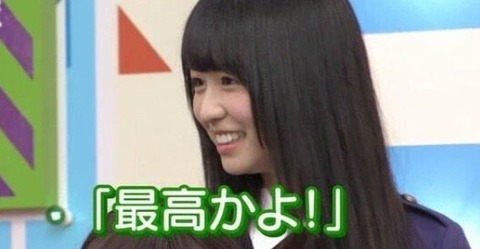 現役女性アイドルで一番可愛いと思う人は誰ですか?