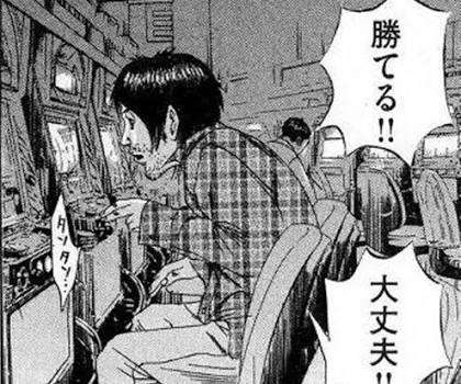 パチンコ店勤務経験あるかた