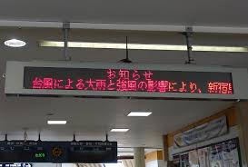 台風が「男女平等」あぶりだす　「女性は帰れ」職場は旧態か