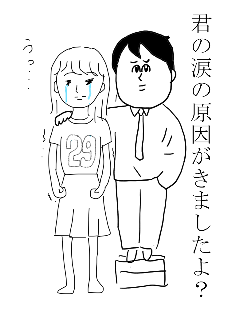 私の横に彼氏を描いて下さい…!