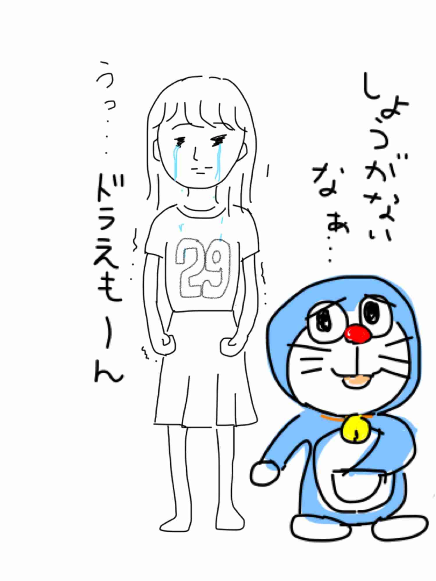私の横に彼氏を描いて下さい…!
