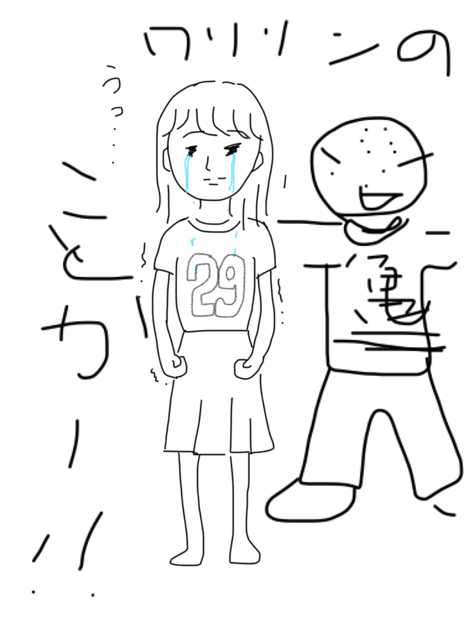 私の横に彼氏を描いて下さい…!