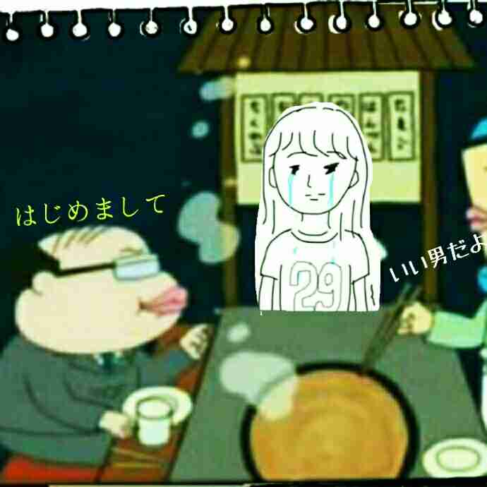 私の横に彼氏を描いて下さい…!