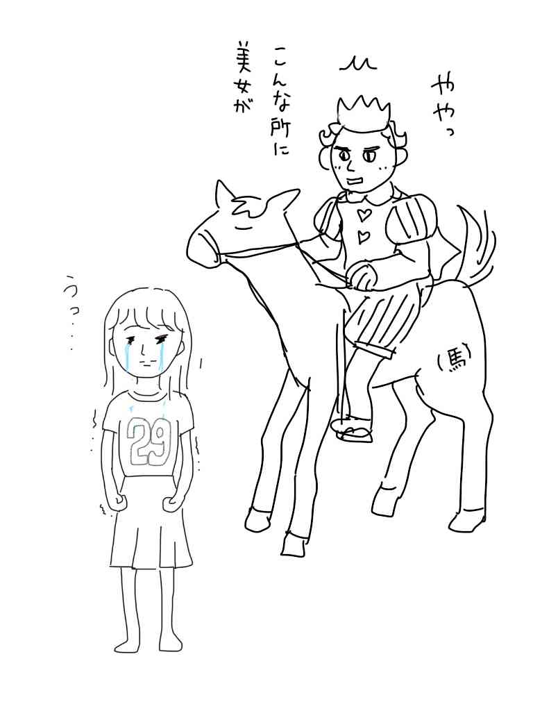 私の横に彼氏を描いて下さい…!