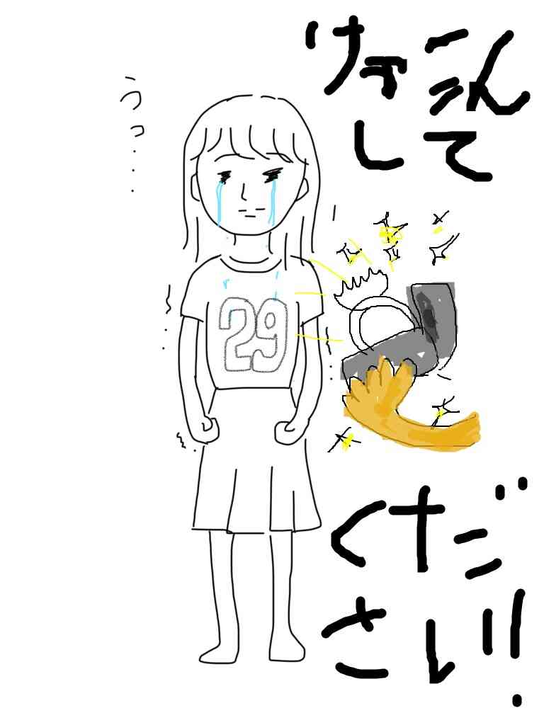 私の横に彼氏を描いて下さい…!