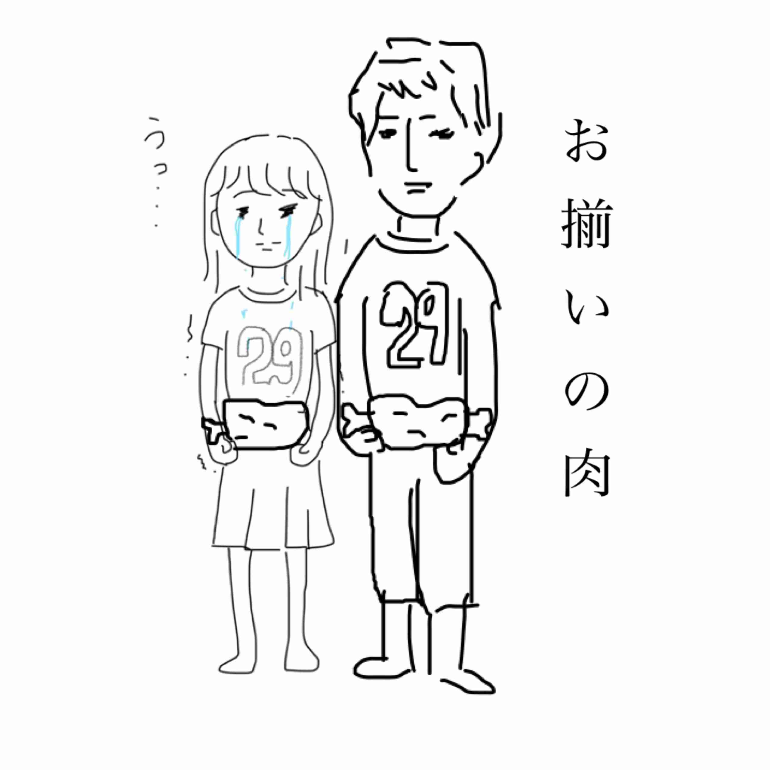 私の横に彼氏を描いて下さい…!