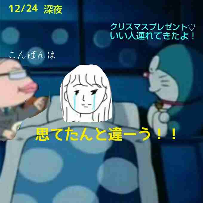 私の横に彼氏を描いて下さい…!