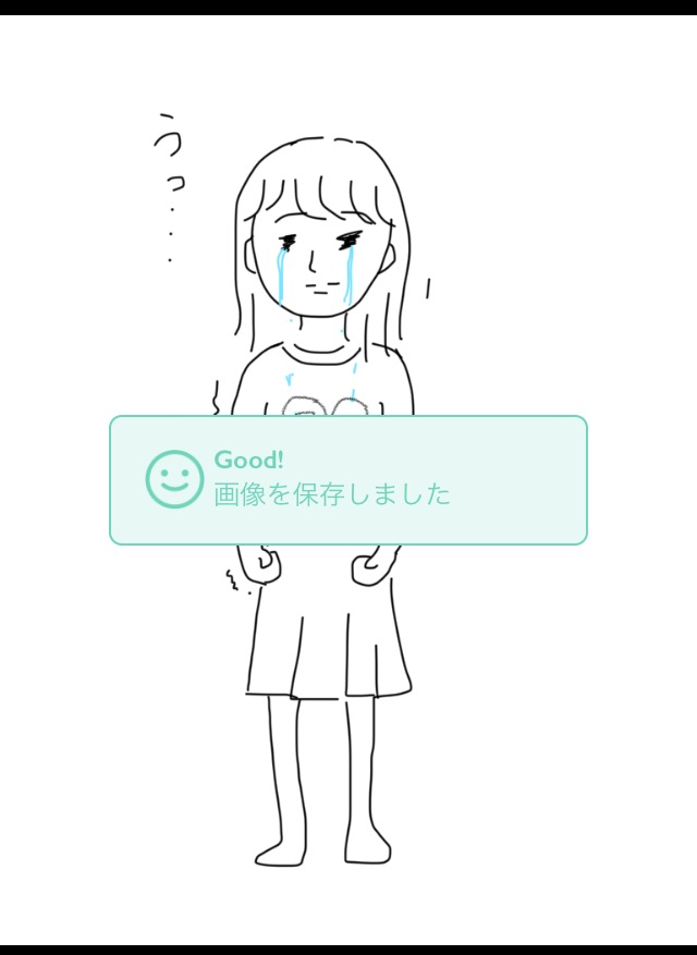 私の横に彼氏を描いて下さい…!