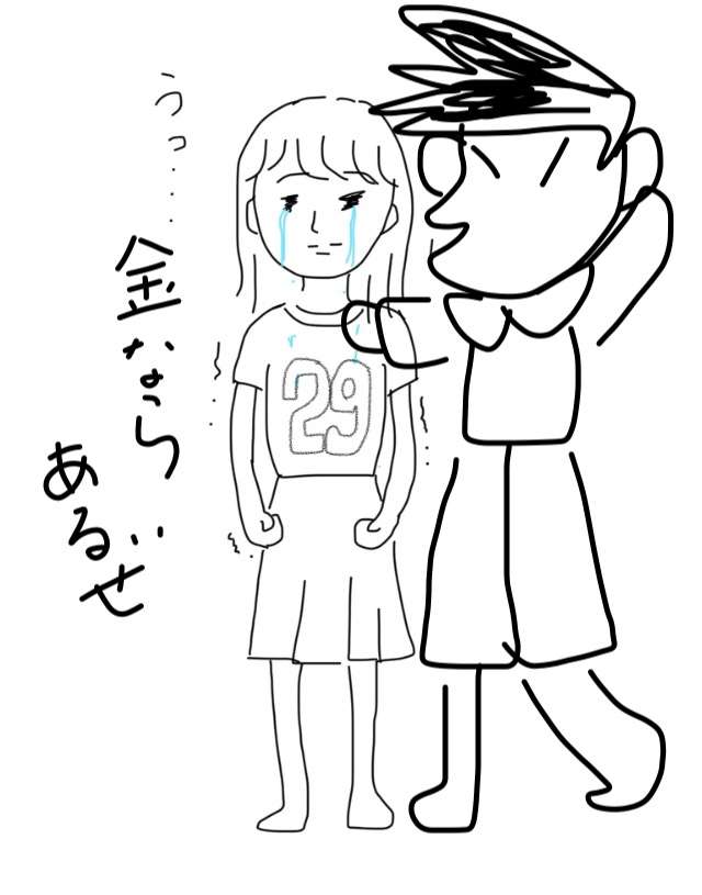 私の横に彼氏を描いて下さい…!