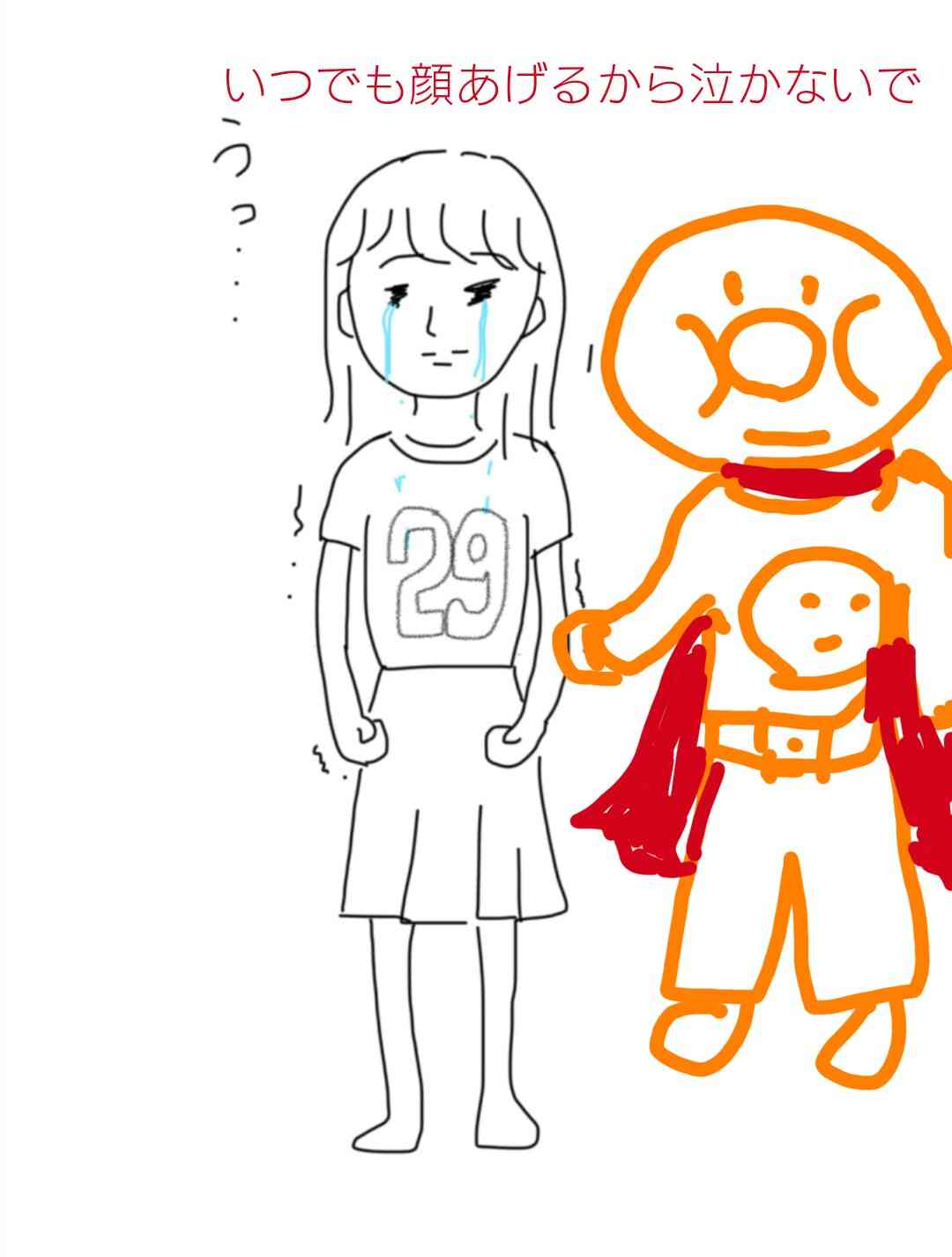 私の横に彼氏を描いて下さい…!