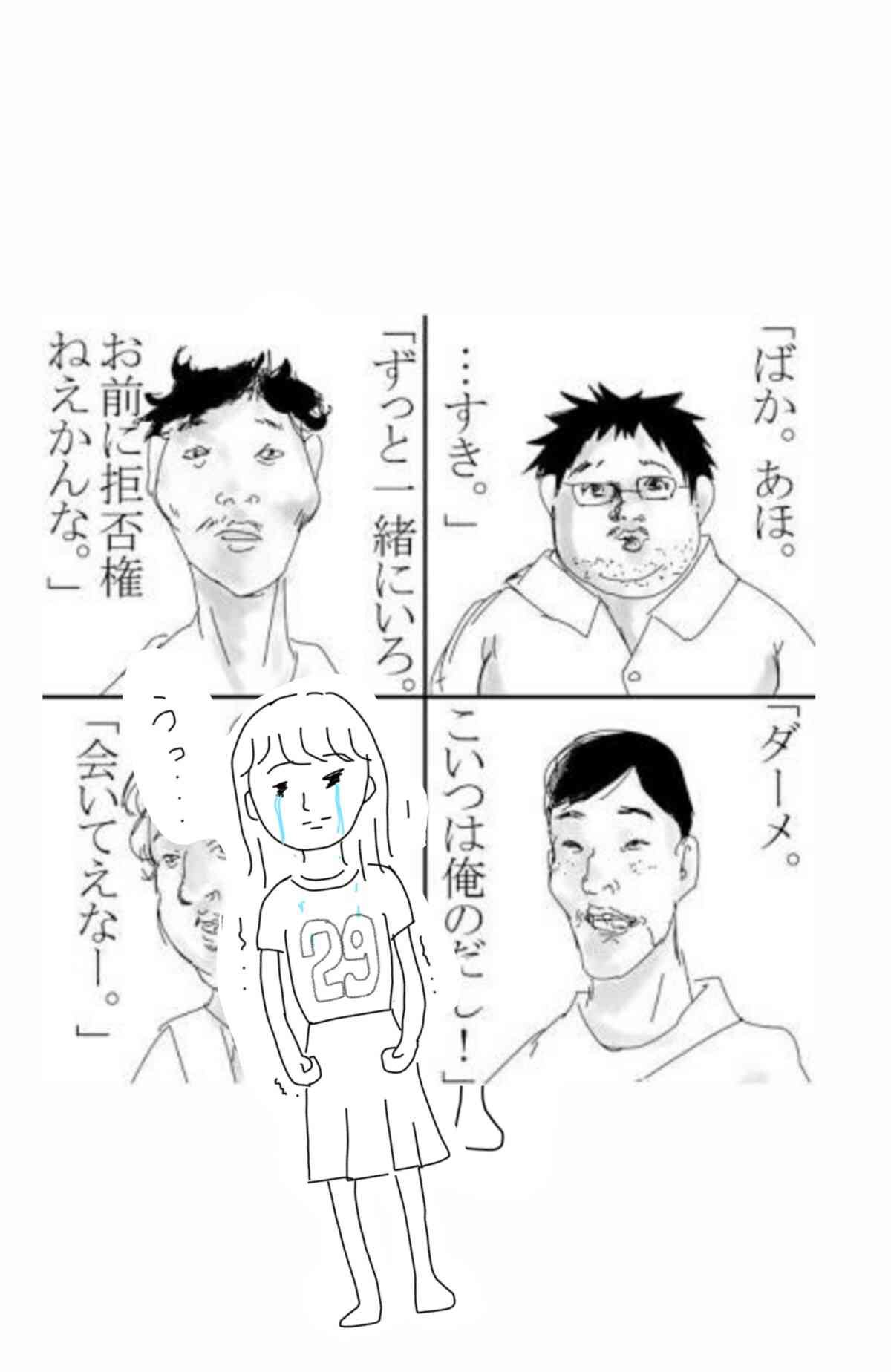 私の横に彼氏を描いて下さい…!