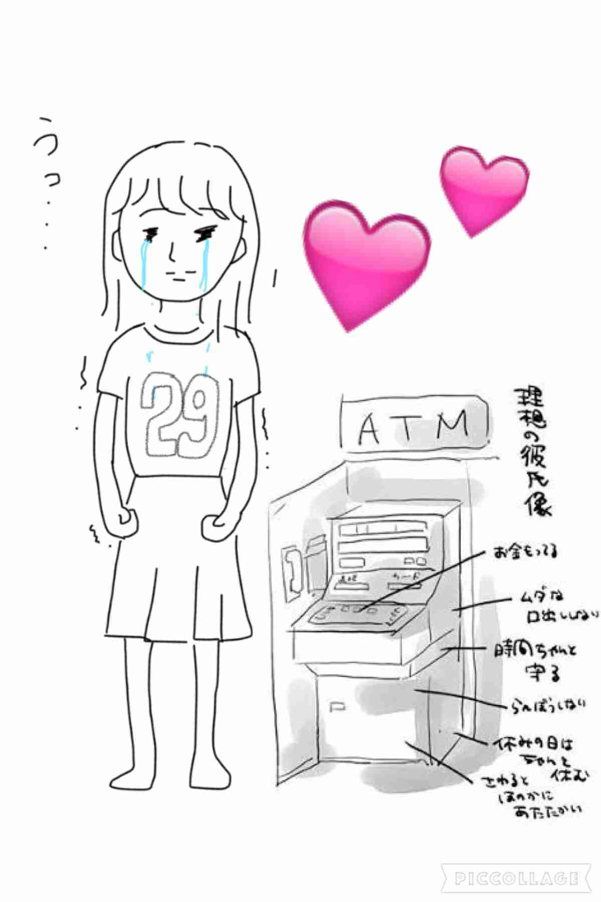 私の横に彼氏を描いて下さい…!