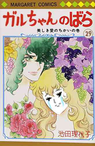 私の横に彼氏を描いて下さい…!