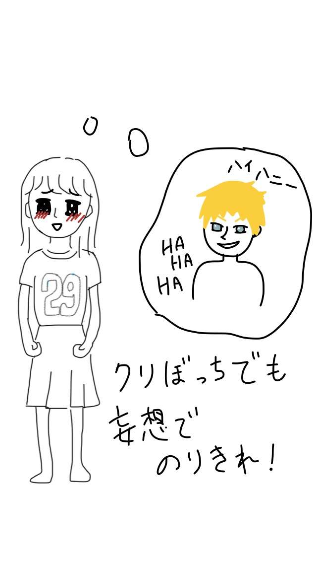 私の横に彼氏を描いて下さい…!