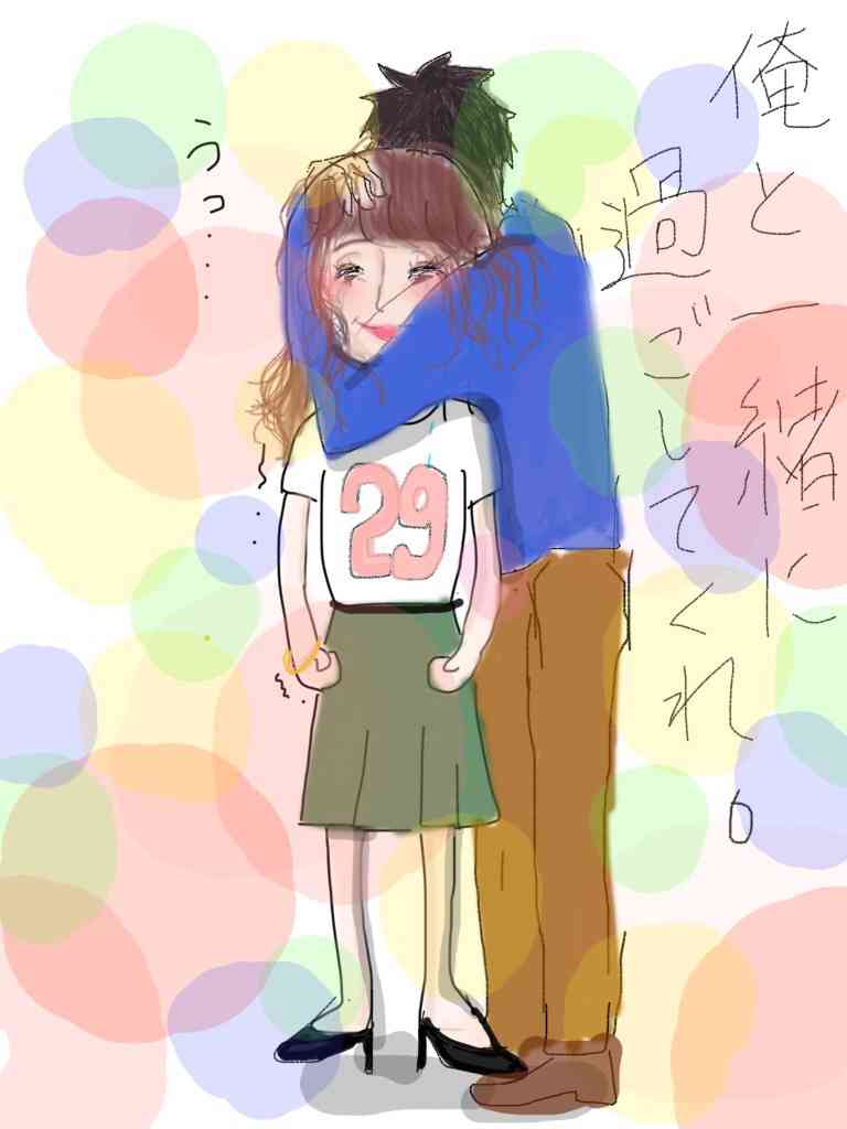 私の横に彼氏を描いて下さい…!