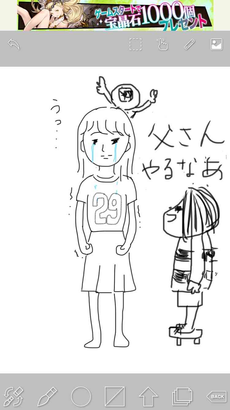 私の横に彼氏を描いて下さい…!