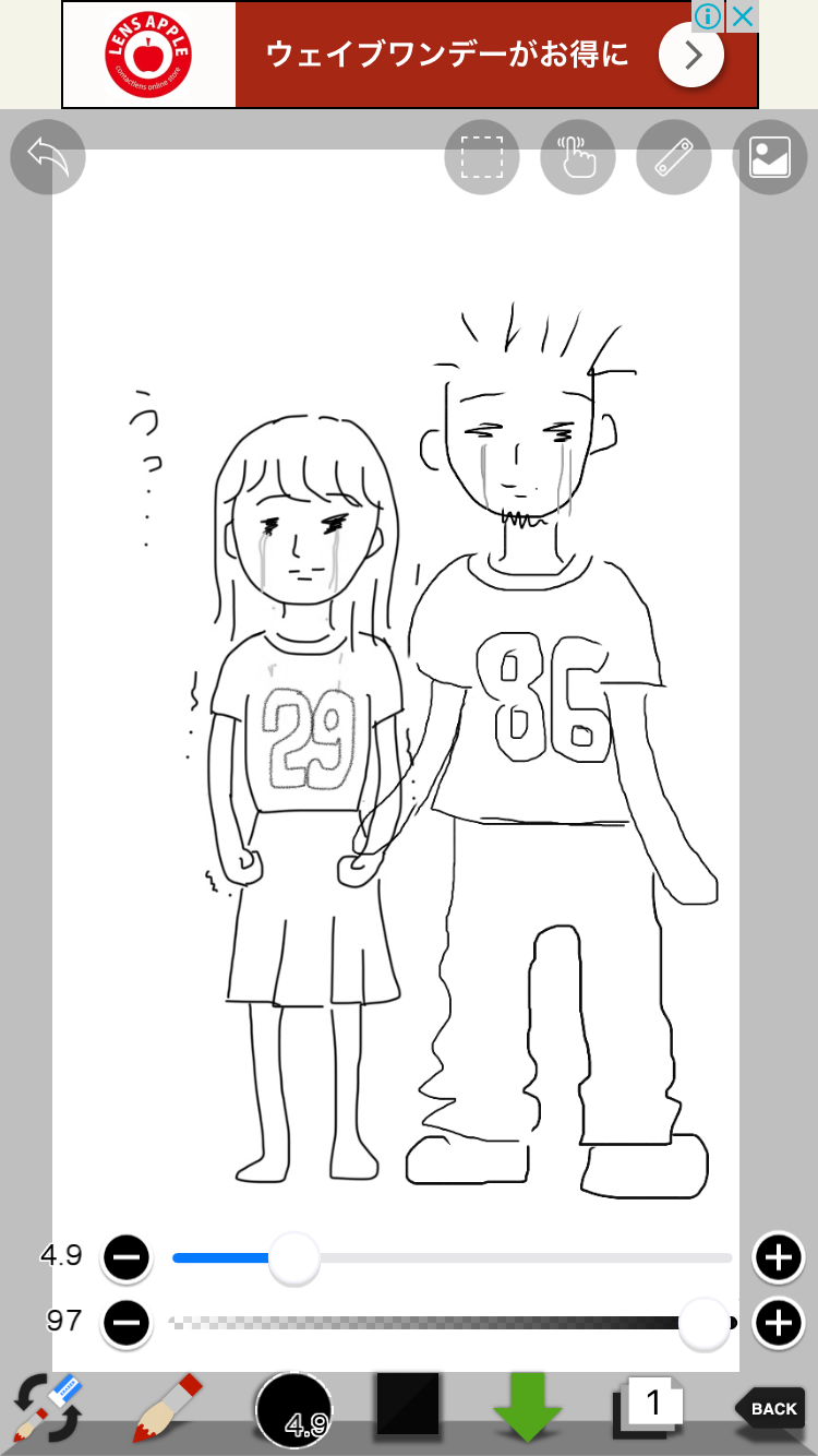 私の横に彼氏を描いて下さい…!