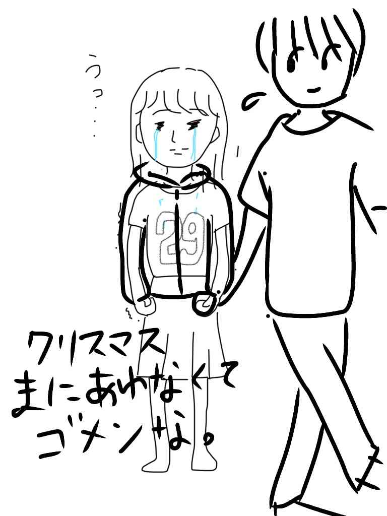 私の横に彼氏を描いて下さい…!