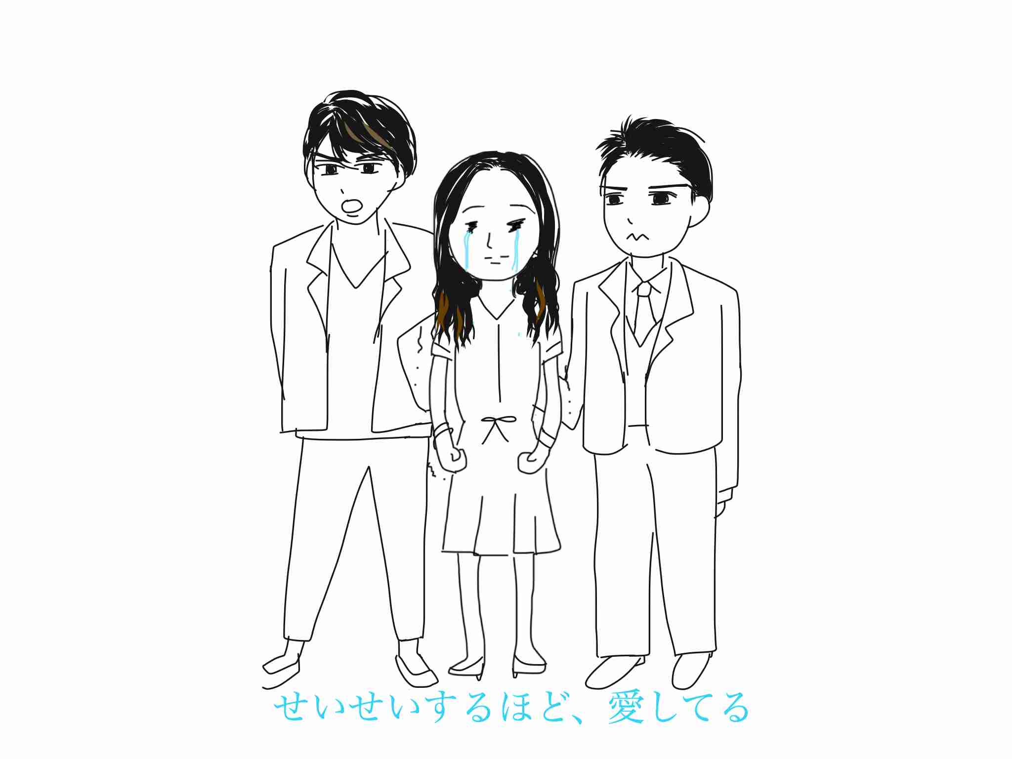 私の横に彼氏を描いて下さい…!