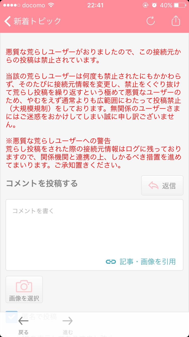 子供に対して一番怒る内容