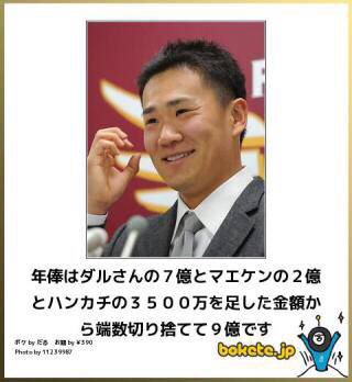 最後に「お金ないのに」と付けるトピ