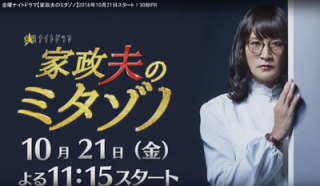 「ミタ」より怖い！「砂の塔」松嶋菜々子