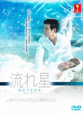 ドラマ「真夏のメリークリスマス」見てた人いませんか?