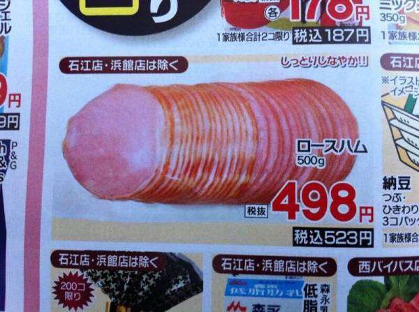 エロくないのにエロく見える画像