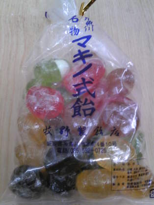 地元の名産を叫ぶトピ