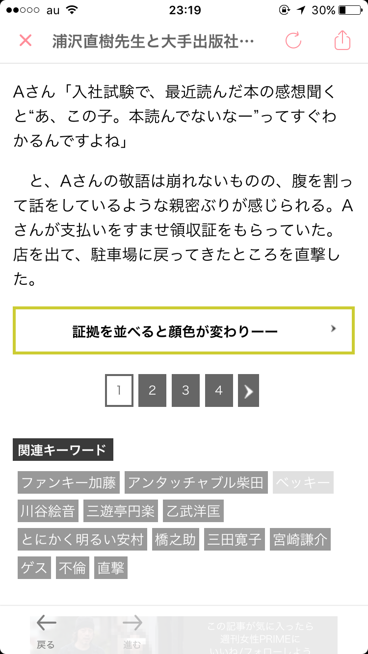 【続報】浦沢直樹先生と大手出版社社員にラブホW不倫の真相を直撃《一問一答》