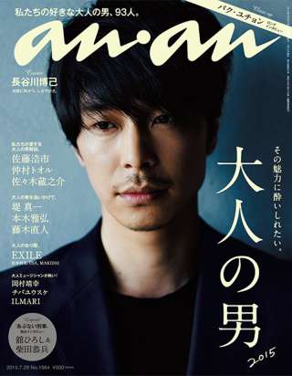 長谷川博己さん、好きな人!語りましょう!Part2