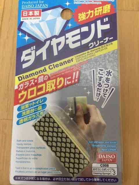 100均おすすめお掃除グッズ