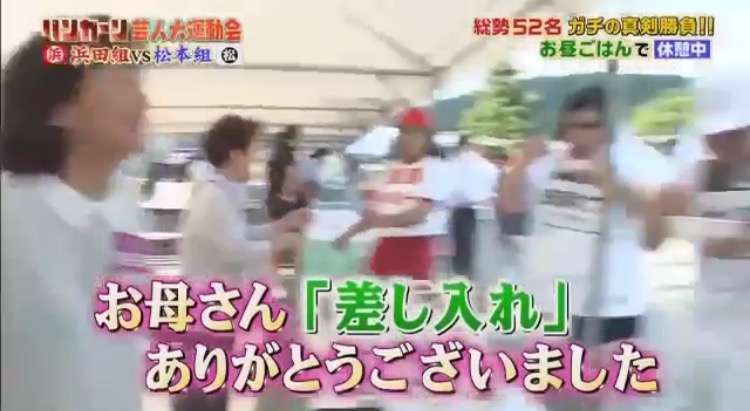 【実況・感想】リンカーン芸人大運動会