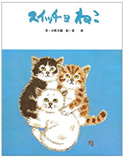 猫好きあるある